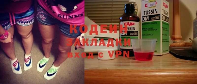 Codein Purple Drank  купить  сайты  blacksprut ССЫЛКА  Кумертау 